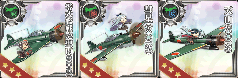 艦これ 雲龍改 の初期装備と出撃任務 第六 一航空隊 出撃せよ 艦隊司令部 椿 艦隊これくしょん情報ブログ