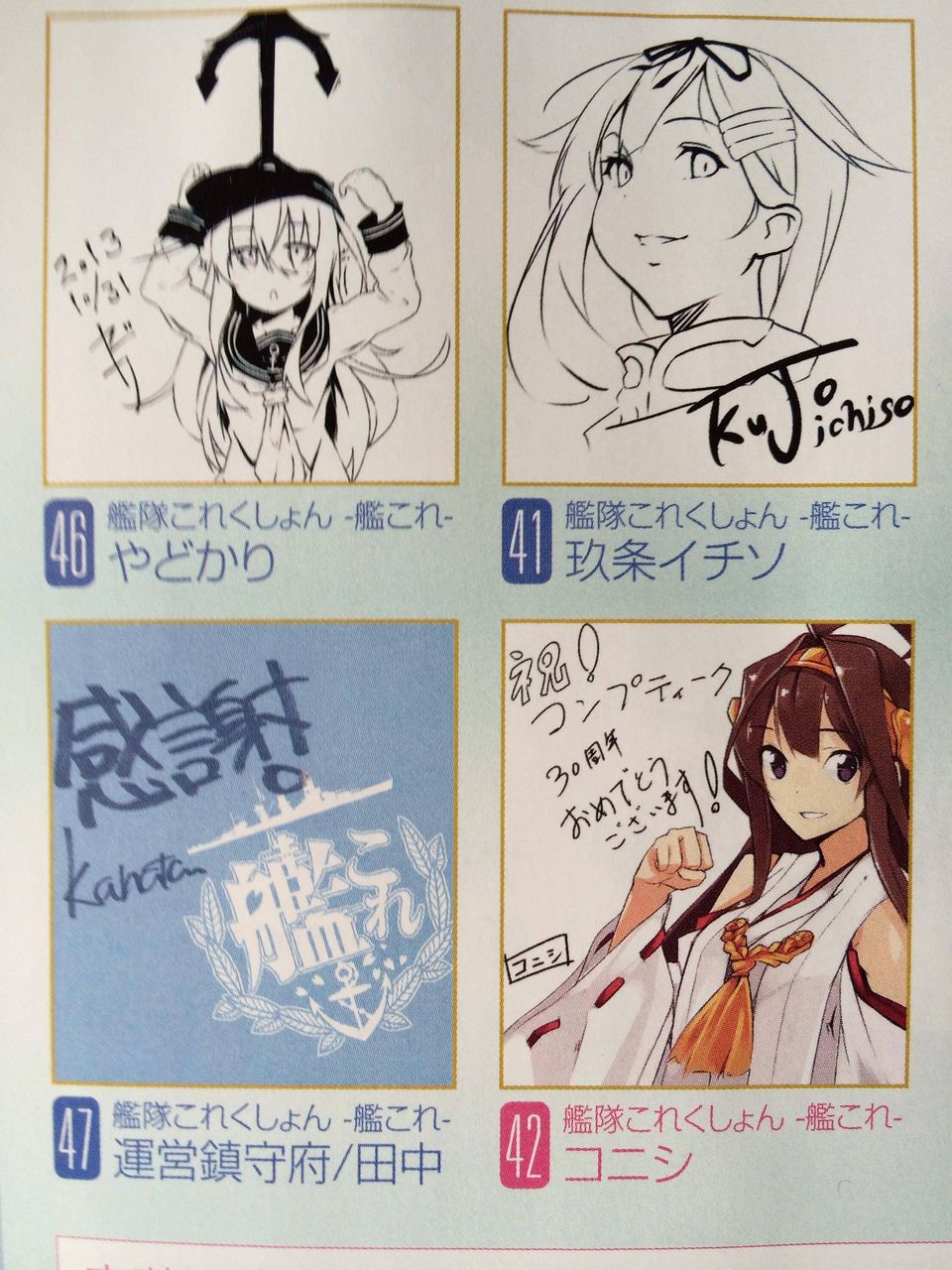 艦これ コニシは頑張ってきたんだから見守ってあげないか だめこん 艦これまとめ 艦これ コニシは頑張ってきたんだから見守ってあげないか だめこん 艦これまとめ