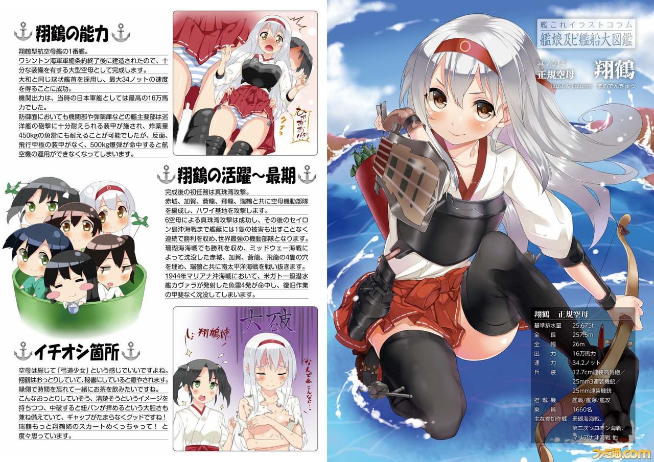 艦これ イラストコラムの翔鶴お姉ちゃん だめこん 艦これまとめ 艦これ イラストコラムの翔鶴お姉ちゃん だめこん 艦これまとめ