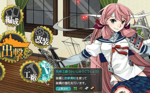 艦これ初心者育成ガイド 工作艦 明石を使いこなそう 改修工廠について 艦これ初心者育成ガイド 工作艦 明石を使いこなそう 改修工廠について