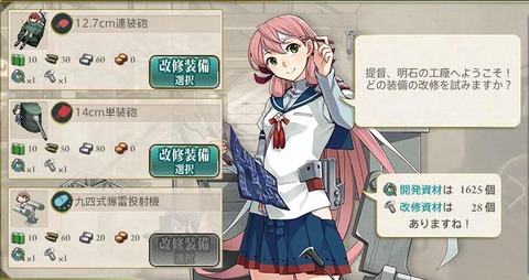 艦これ初心者育成ガイド 工作艦 明石を使いこなそう 改修工廠について 艦これ初心者育成ガイド 工作艦 明石を使いこなそう 改修工廠について