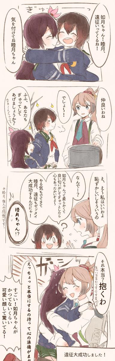 艦これ 夜の如月祭り 艦これかわら版 艦これ 夜の如月祭り 艦これかわら版