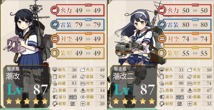 潮を改二に 改造前後比較 私的艦これログ