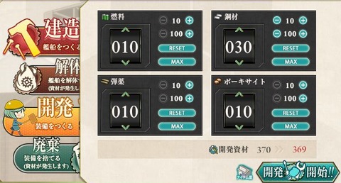 kancolle_140227_221329_01