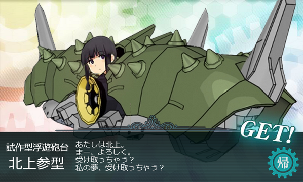 【艦これ】北上さんのゆるさが好きだわ。嫁というよりも友達かも知れん 艦これまとめちゃんねる