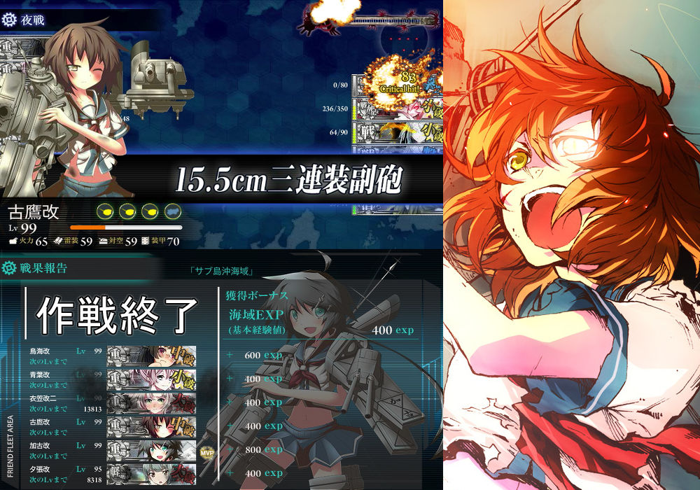 艦これまとめちゃんねる【艦これ】よっしE1クリア 大六戦隊は神ってハッキリわかんだね。コメントする