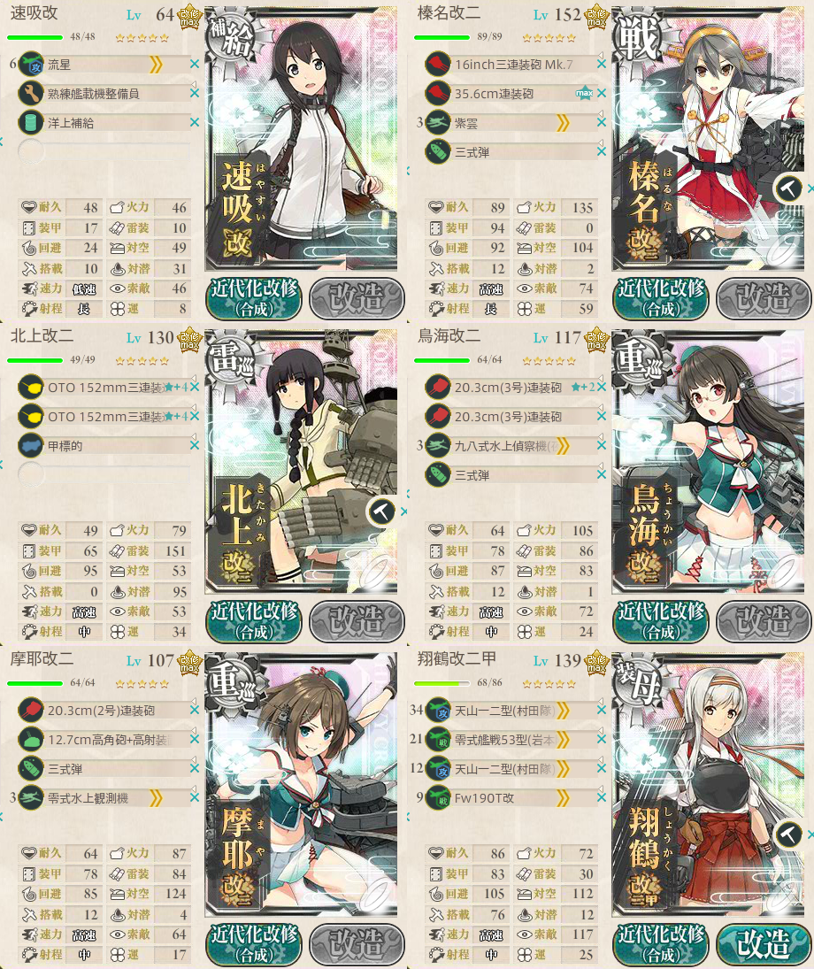 16年冬イベ E 2 突入 礼号作戦 艦これ指南所 16年冬イベ E 2 突入 礼号作戦 艦これ指南所