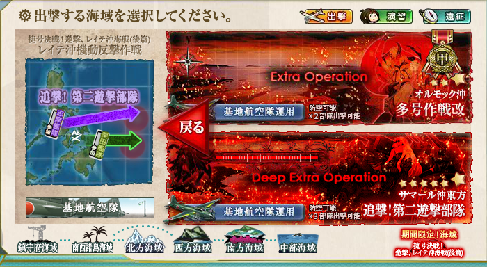 18年冬イベ E 6 追撃 第二遊撃部隊 艦これ指南所 18年冬イベ E 6 追撃 第二遊撃部隊 艦これ指南所