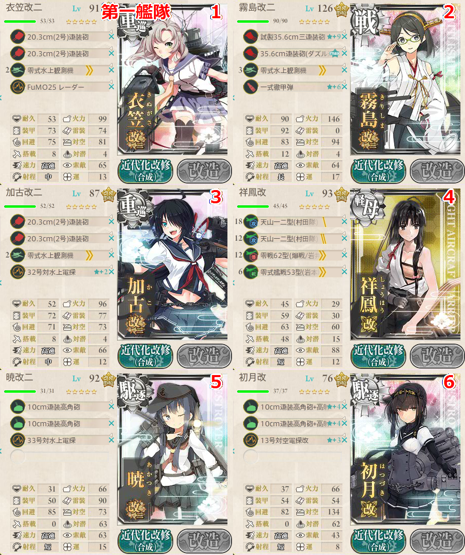 16年春イベ E 1 速吸 あきつ丸 まるゆ掘り 艦これ指南所