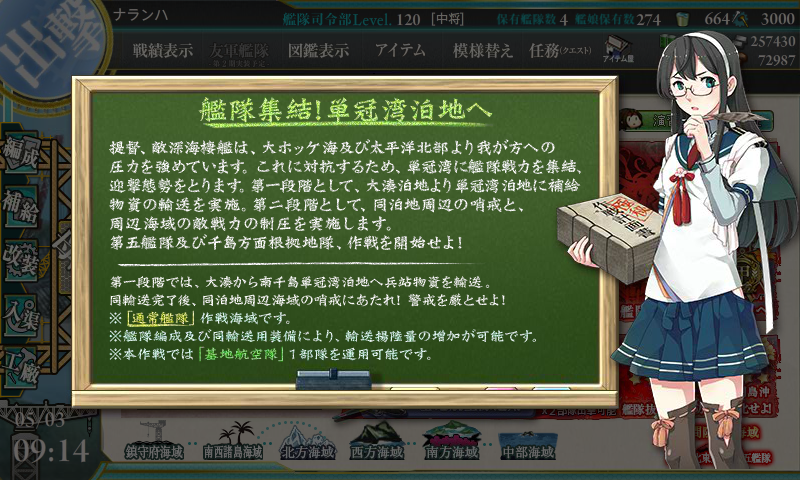 17年春イベ E 2 艦隊集結 単冠湾泊地へ 艦これ指南所 17年春イベ E 2 艦隊集結 単冠湾泊地へ 艦これ指南所