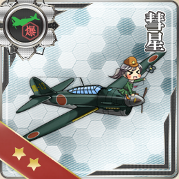 艦これ装備解説 指南 空母編 艦これ指南所