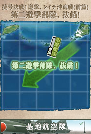 17年秋イベ E 1 第二遊撃部隊 抜錨 艦これ指南所 17年秋イベ E 1 第二遊撃部隊 抜錨 艦これ指南所