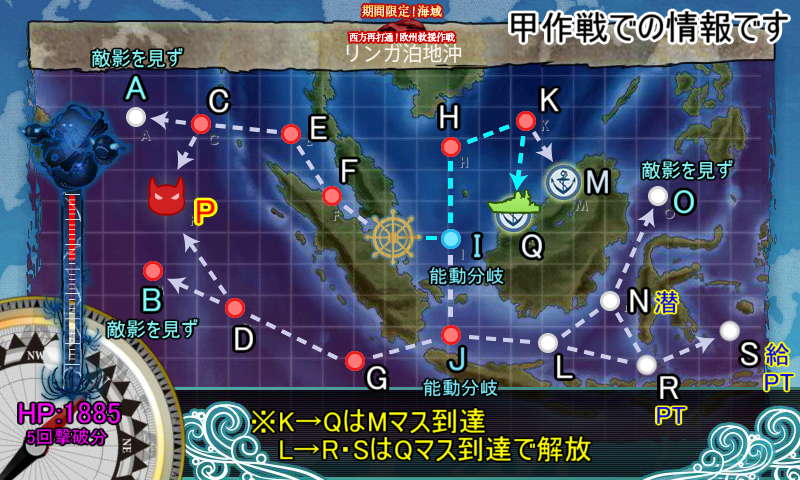 17年夏イベ E 1 再打通作戦発動 艦これ指南所 17年夏イベ E 1 再打通作戦発動 艦これ指南所