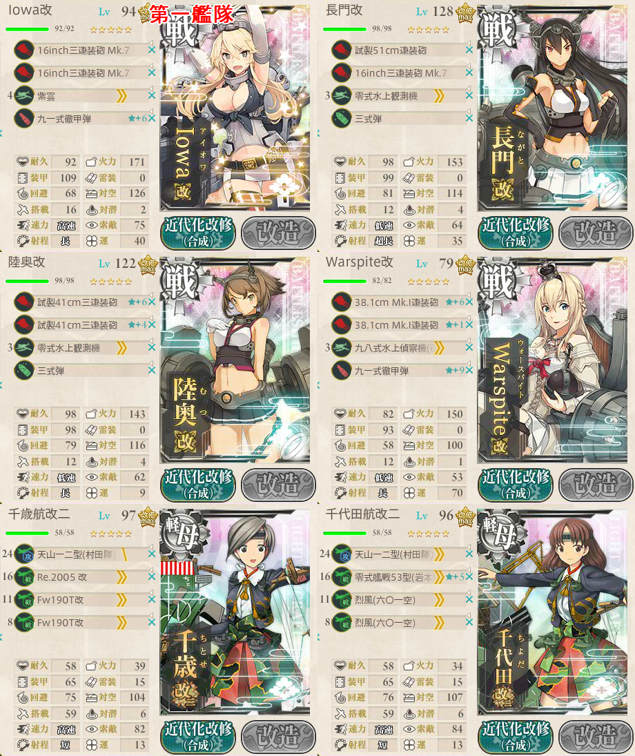 17年冬イベ E 3 発動 光 作戦 2 24修正 艦これ指南所