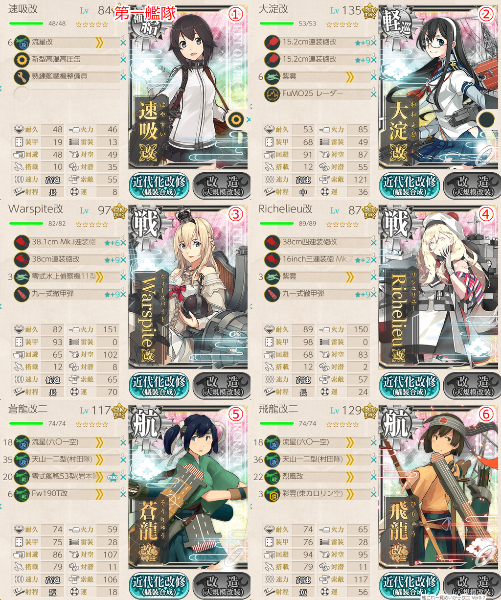 第2期 3 4 北方海域艦隊決戦 変更 攻略 艦これ指南所