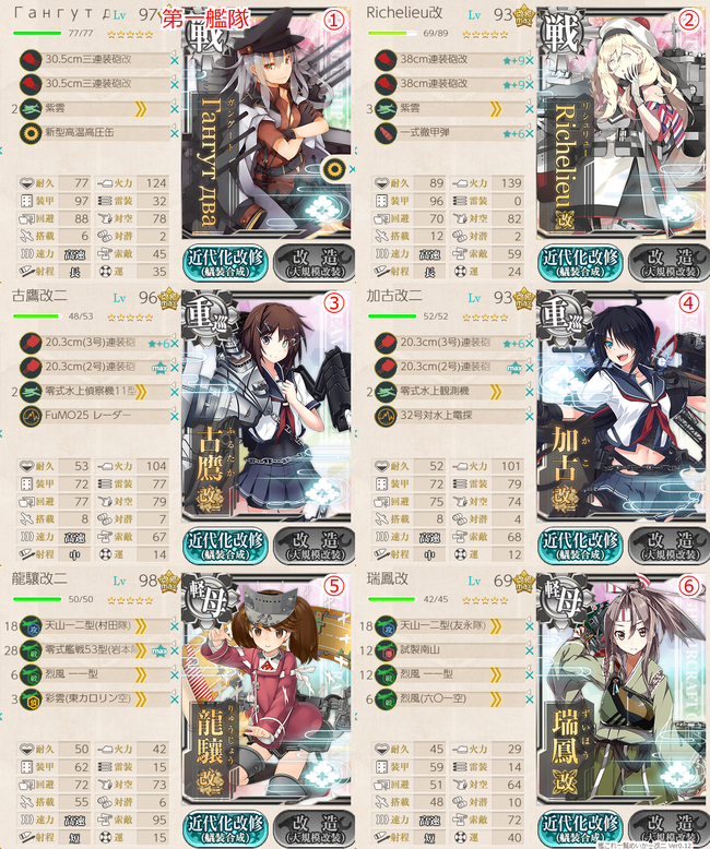 攻略編成_20190522-231115775