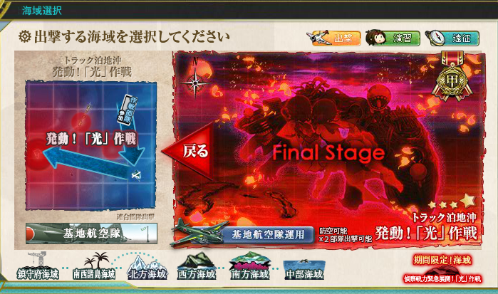 17年冬イベ E 3潜水艦限定高速レベリング 艦これ指南所