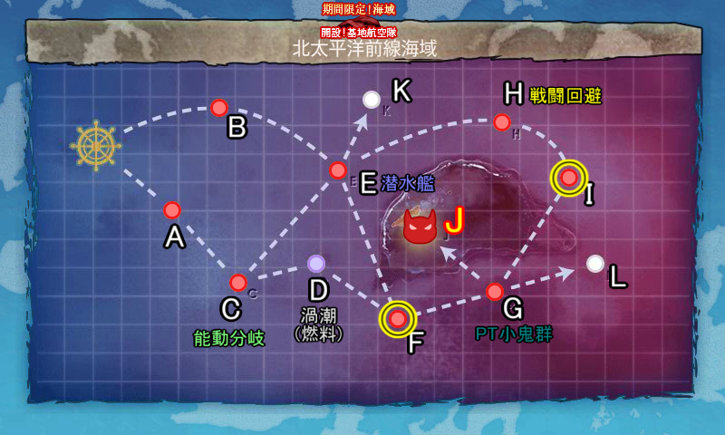 16年春イベ E 2 秋月 照月 嵐掘り 艦これ指南所