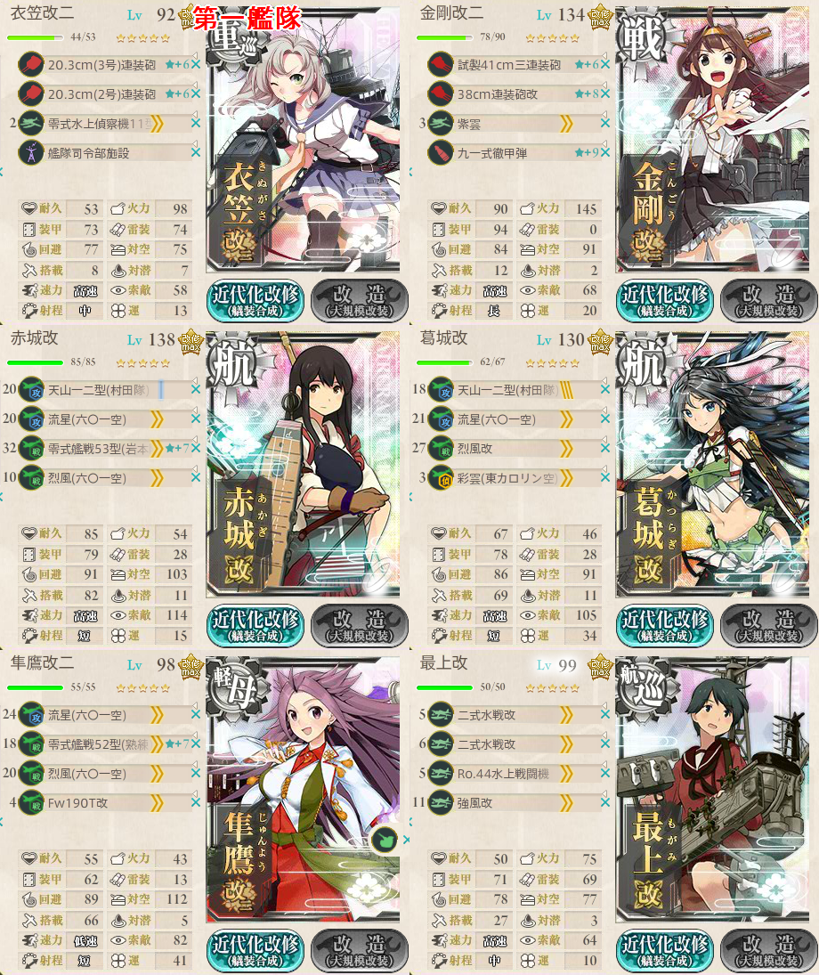 17年夏イベ E 4 遥かなるスエズ 艦これ指南所