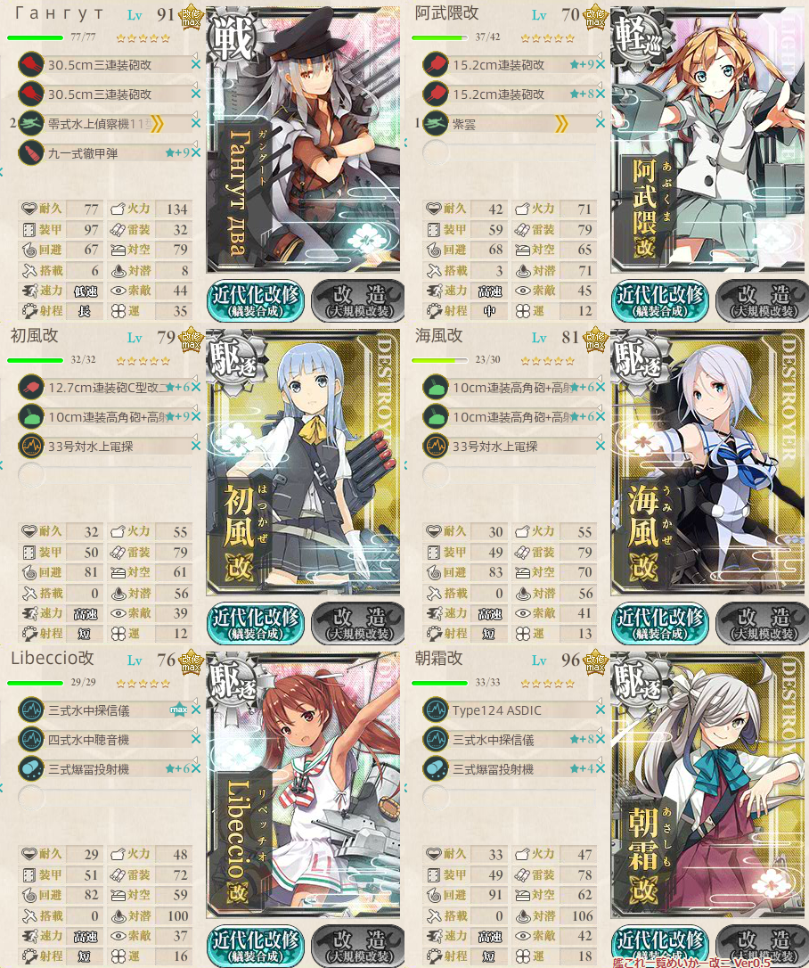 18年冬イベ E 1 パラワン水道前路哨戒戦 艦これ指南所 18年冬イベ E 1 パラワン水道前路哨戒戦 艦これ指南所