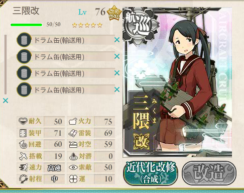 艦これ装備解説 指南 重巡 航巡編 艦これ指南所