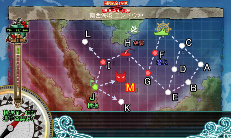 16年夏イベ E 2 第二次エンドウ沖海戦 艦これ指南所 16年夏イベ E 2 第二次エンドウ沖海戦 艦これ指南所