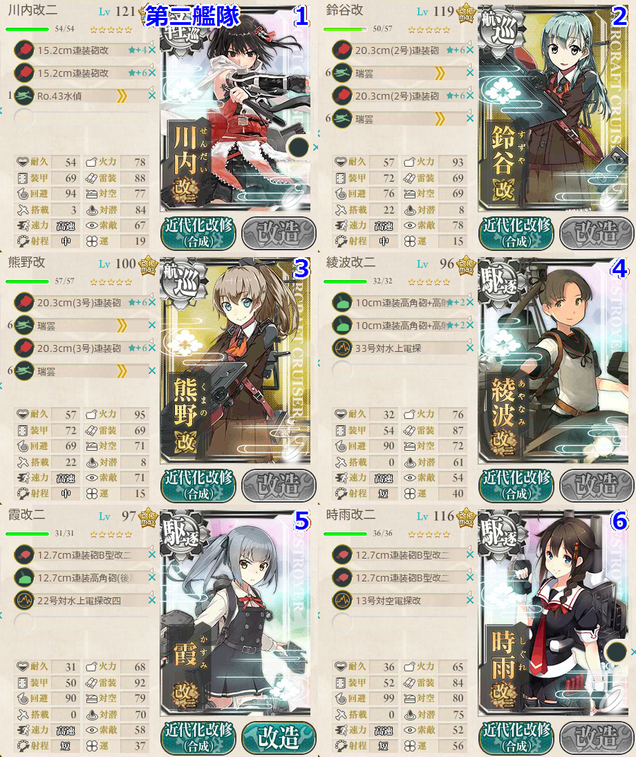 16年春イベ E 3 U 511 伊401掘り 艦これ指南所