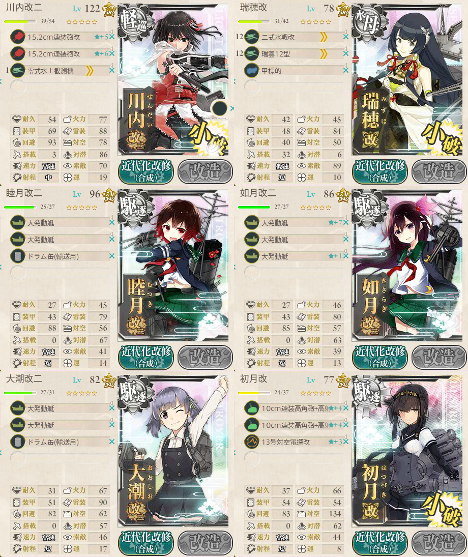 16年夏イベ E 2 第二次エンドウ沖海戦 艦これ指南所