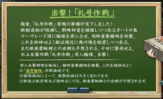 16年冬イベ E 2 突入 礼号作戦 艦これ指南所 16年冬イベ E 2 突入 礼号作戦 艦これ指南所