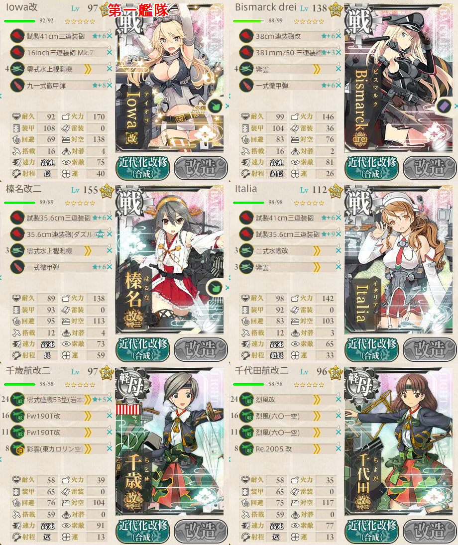 17年冬イベ E 3 発動 光 作戦 2 24修正 艦これ指南所