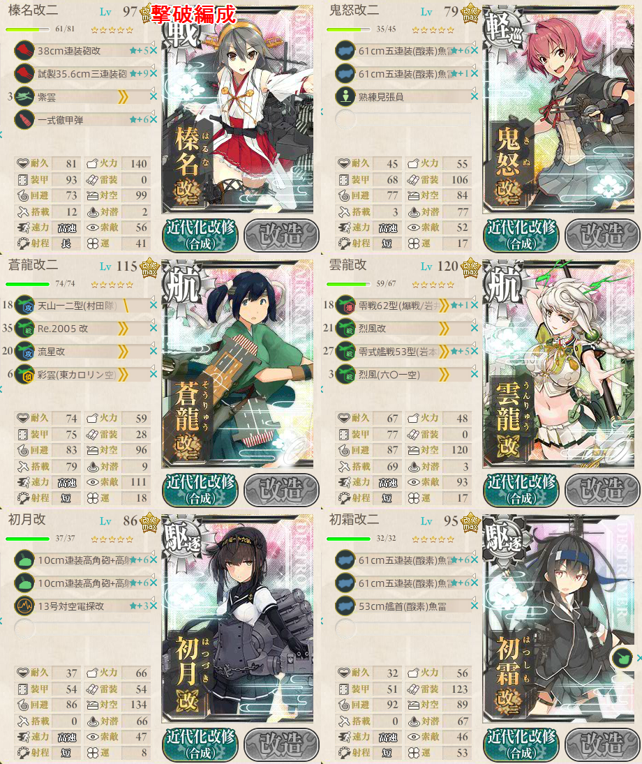 17年春イベ E 2 艦隊集結 単冠湾泊地へ 艦これ指南所 17年春イベ E 2 艦隊集結 単冠湾泊地へ 艦これ指南所