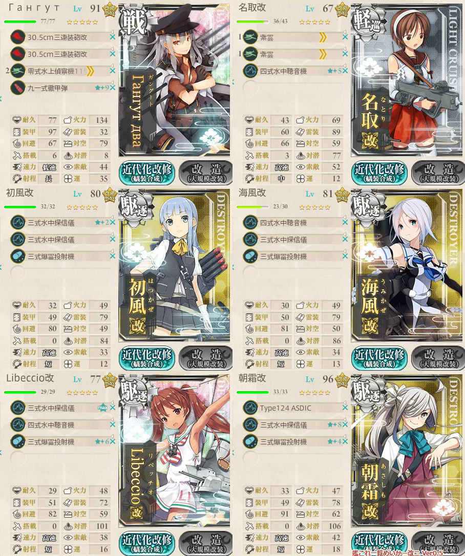 18年冬イベ E 1 パラワン水道前路哨戒戦 艦これ指南所
