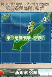 17年秋イベ E 3 捷一号作戦 作戦発動 艦これ指南所