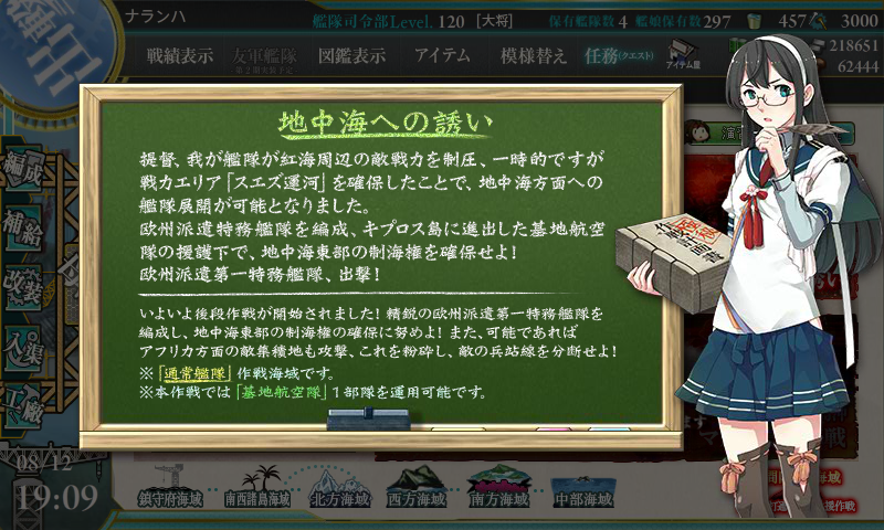 17年夏イベ E 5 地中海への誘い 艦これ指南所