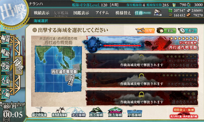 17年夏イベ E 1 再打通作戦発動 艦これ指南所 17年夏イベ E 1 再打通作戦発動 艦これ指南所