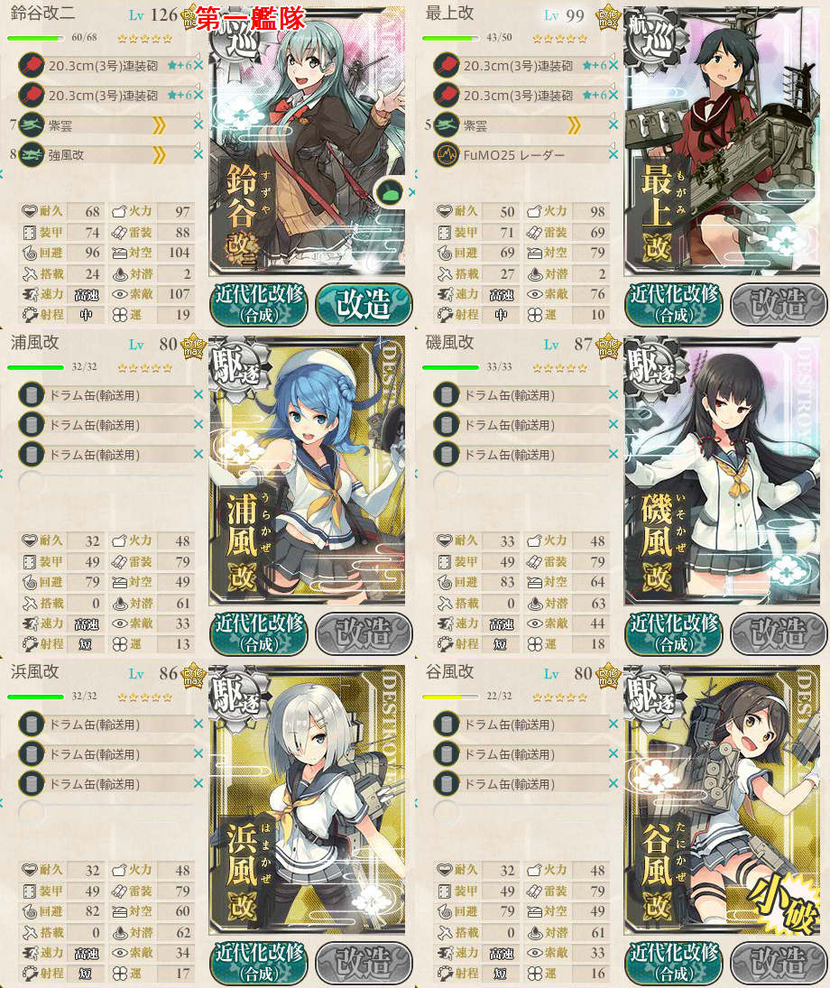 17年春イベ E 3 艦隊抜錨 北方防備を強化せよ 艦これ指南所