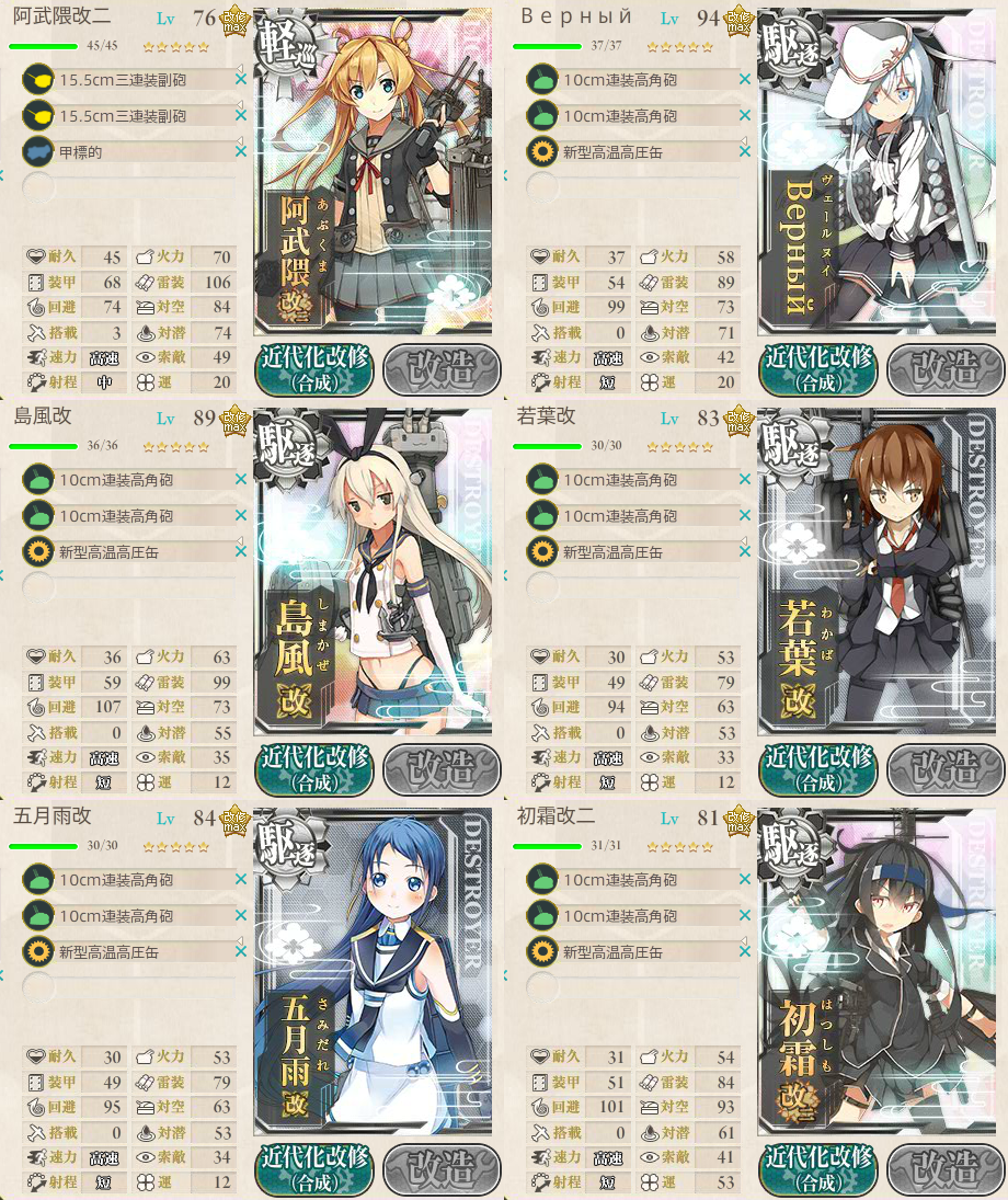 海域攻略 3 2 キス島撤退作戦 艦これ指南所 海域攻略 3 2 キス島撤退作戦 艦これ指南所