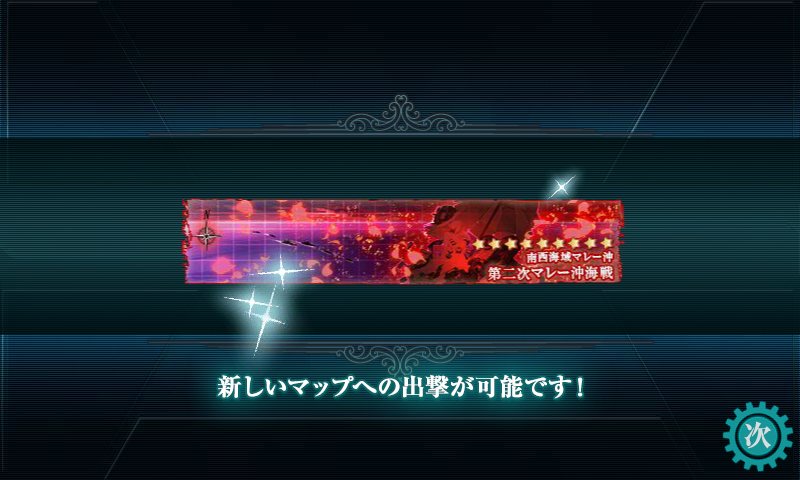 16年夏イベ E 2 第二次エンドウ沖海戦 艦これ指南所