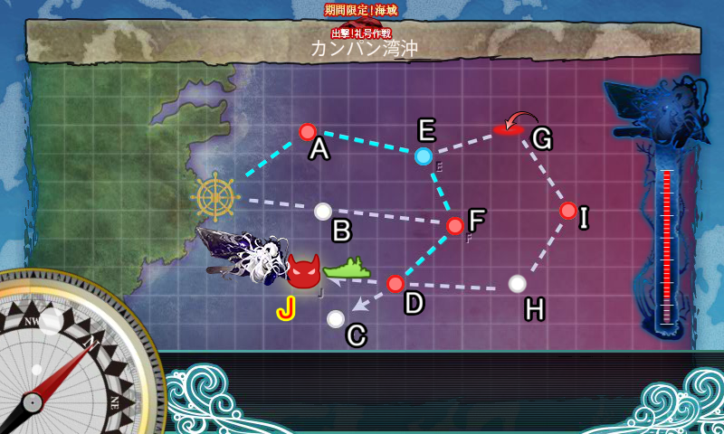 16年冬イベ E 1 礼号作戦 準備 艦これ指南所