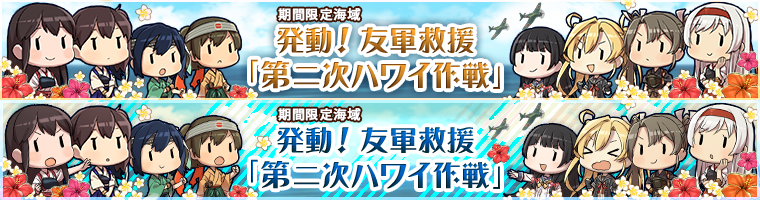 19年春イベ E 2 防備拡充 南西諸島防衛作戦 戦力作戦 艦これ指南所