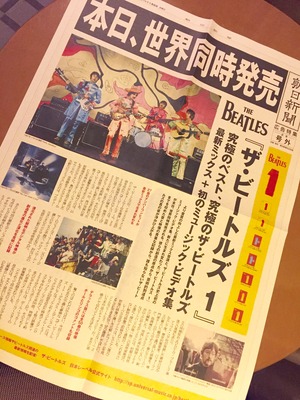 ビートルズ1号外