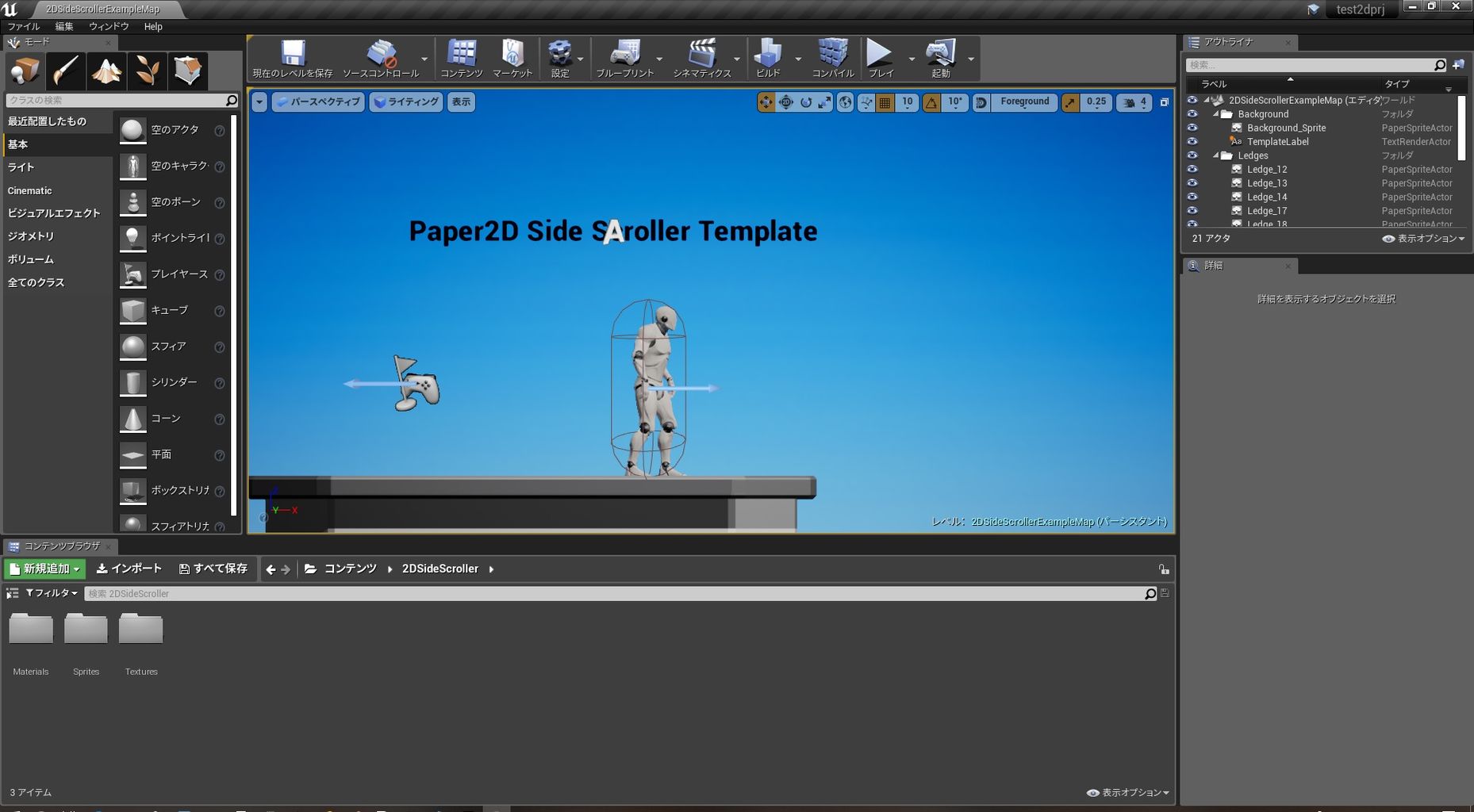 Unreal Engineをちょっといじる カムカム日記 Unreal Engineをちょっといじる カムカム日記