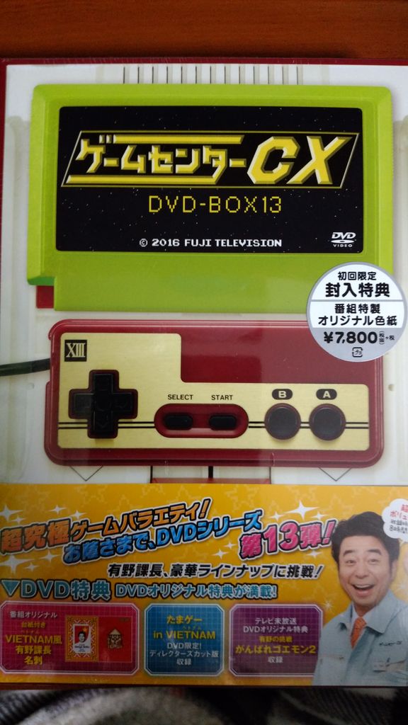 ニンテンドークラシックミニ ファミリーコンピュータ カムカム日記