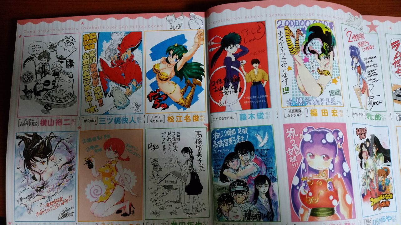 乱馬とらんま カムカム日記 乱馬とらんま カムカム日記