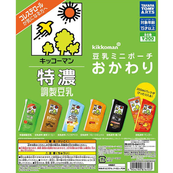 最近のガチャガチャは進化しているのと 意外商品が出ています 神田淳のライフスタイル 最近のガチャガチャは進化しているのと 意外商品が出ています 神田淳のライフスタイル