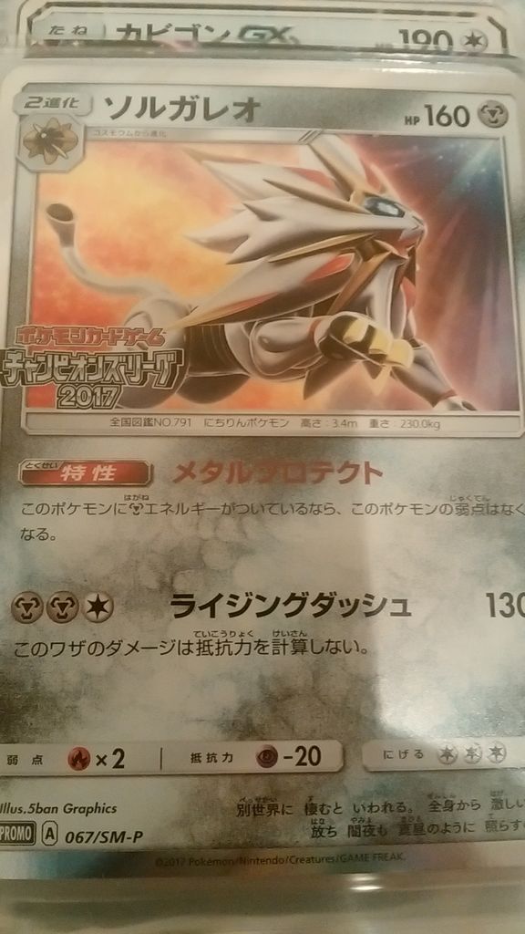 5 28 ポケモンカード チャンピオンズリーグ17 大阪レポート 関大ポケモンサークル こうらのカセキ