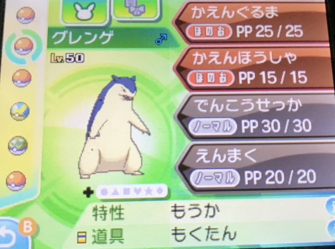 9月4日 統一パバトル 関大ポケモンサークル こうらのカセキ