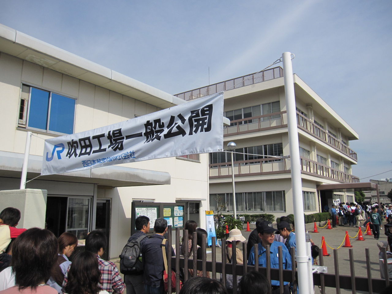 １０月２３日吹田工場一般公開 Kr Blog