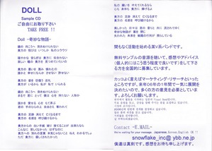 doll_奇妙な物語
