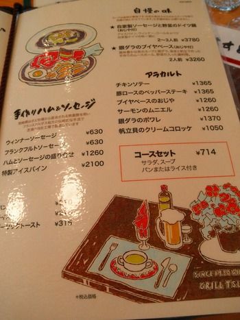 つばめグリル ホテルメッツ川崎店 上京olの東京漫遊記 つばめグリル ホテルメッツ川崎店 上京olの東京漫遊記
